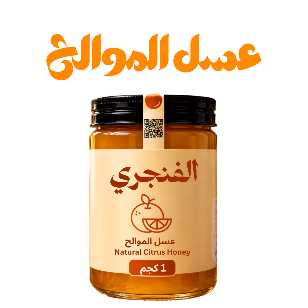 عسل زهور الموالح