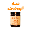 عسل البرقوش
