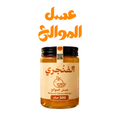 عسل زهور الموالح