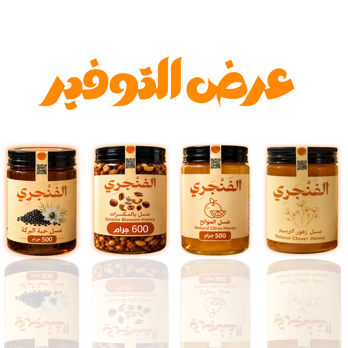 عرض التوفير