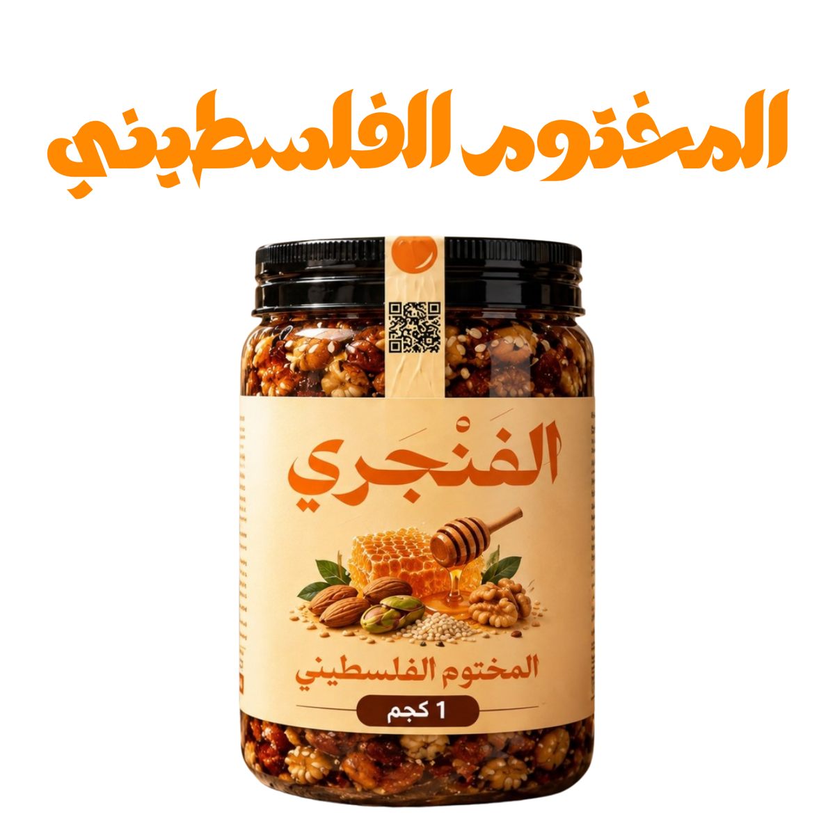 المختوم الفلسطيني