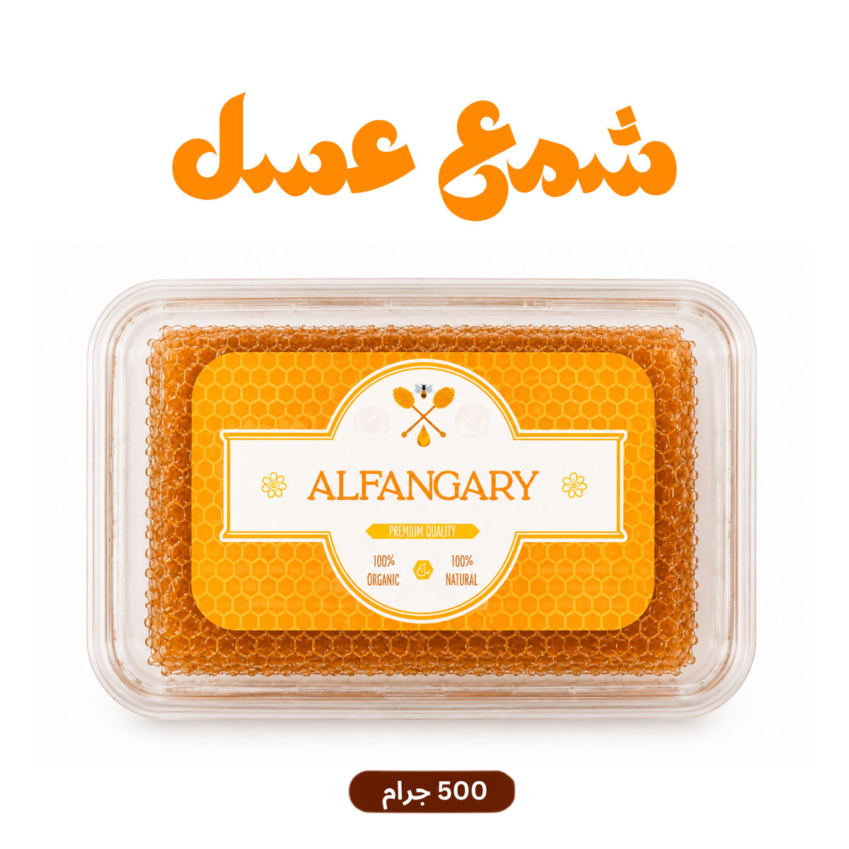 شمع عسل ابيض